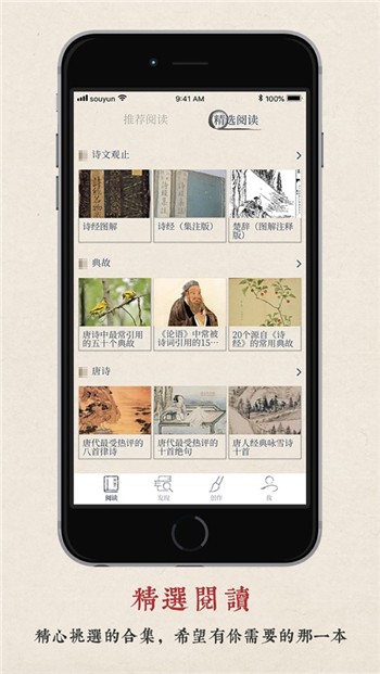 搜韵诗词门户网站下载正版app