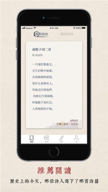 搜韵app正版下载安装