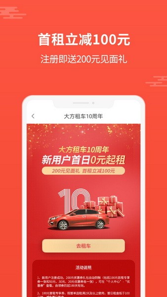 天下行租车app下载手机最新版