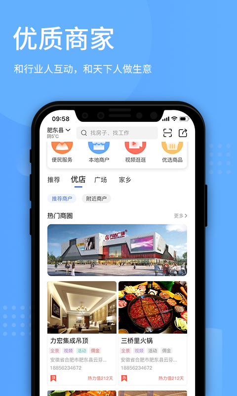 号码百事通app2022最新版下载