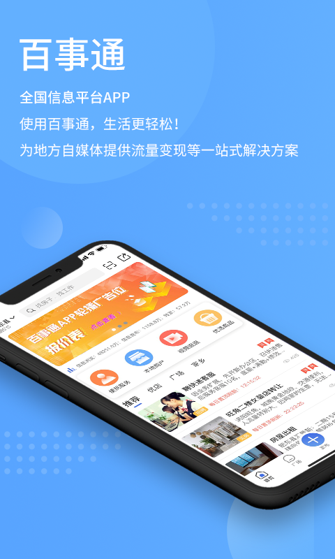 号码百事通app2022下载最新版