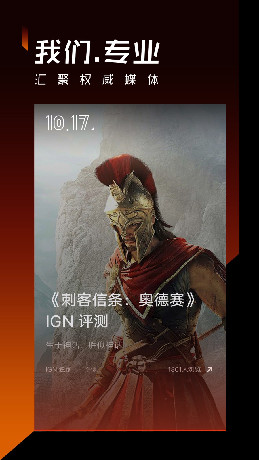 腾讯篝火营地app安卓版下载最新版