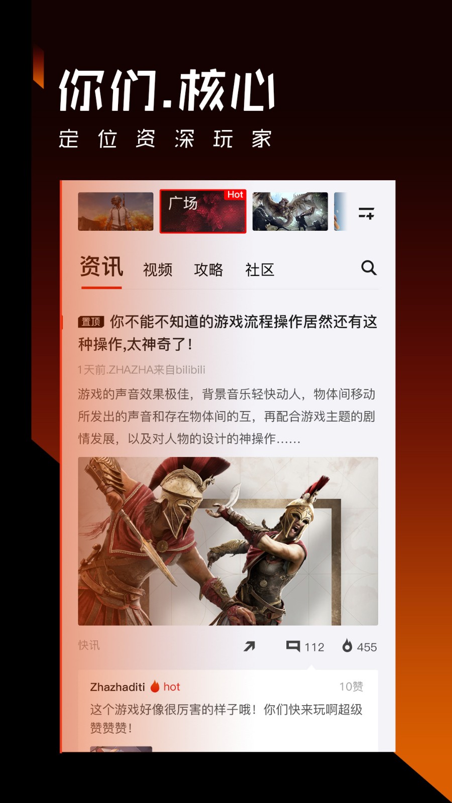 篝火营地app安卓版下载