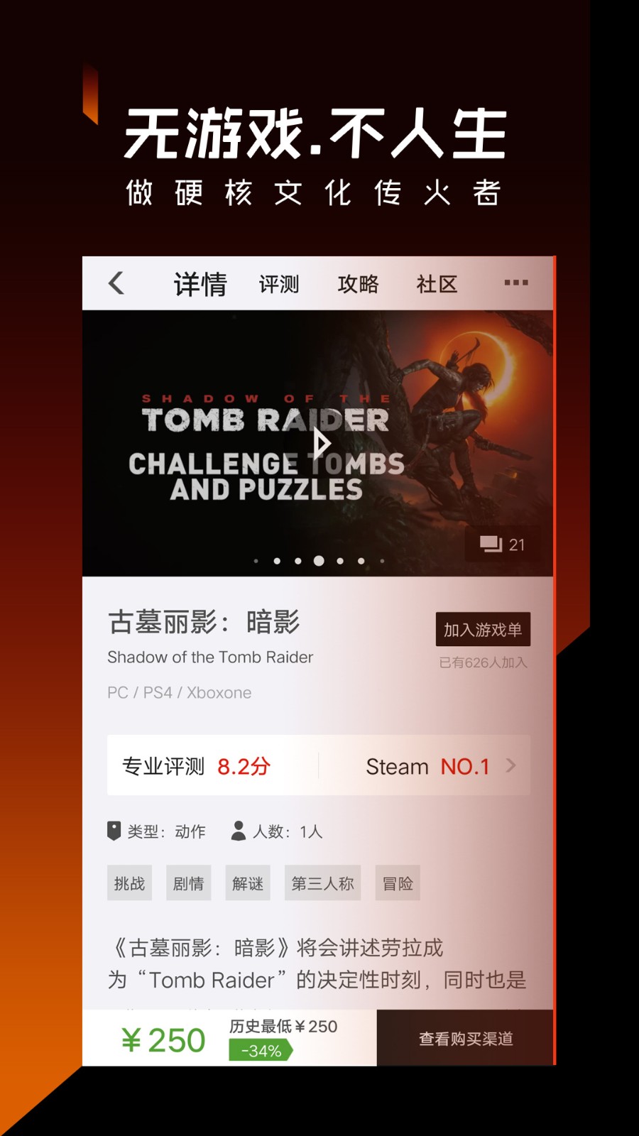篝火营地app下载