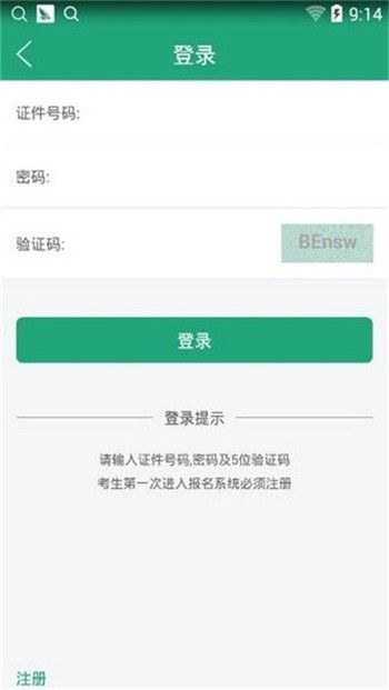 辽宁学考app正版下载
