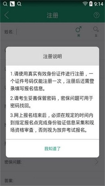 辽宁学考app正版下载新版2022
