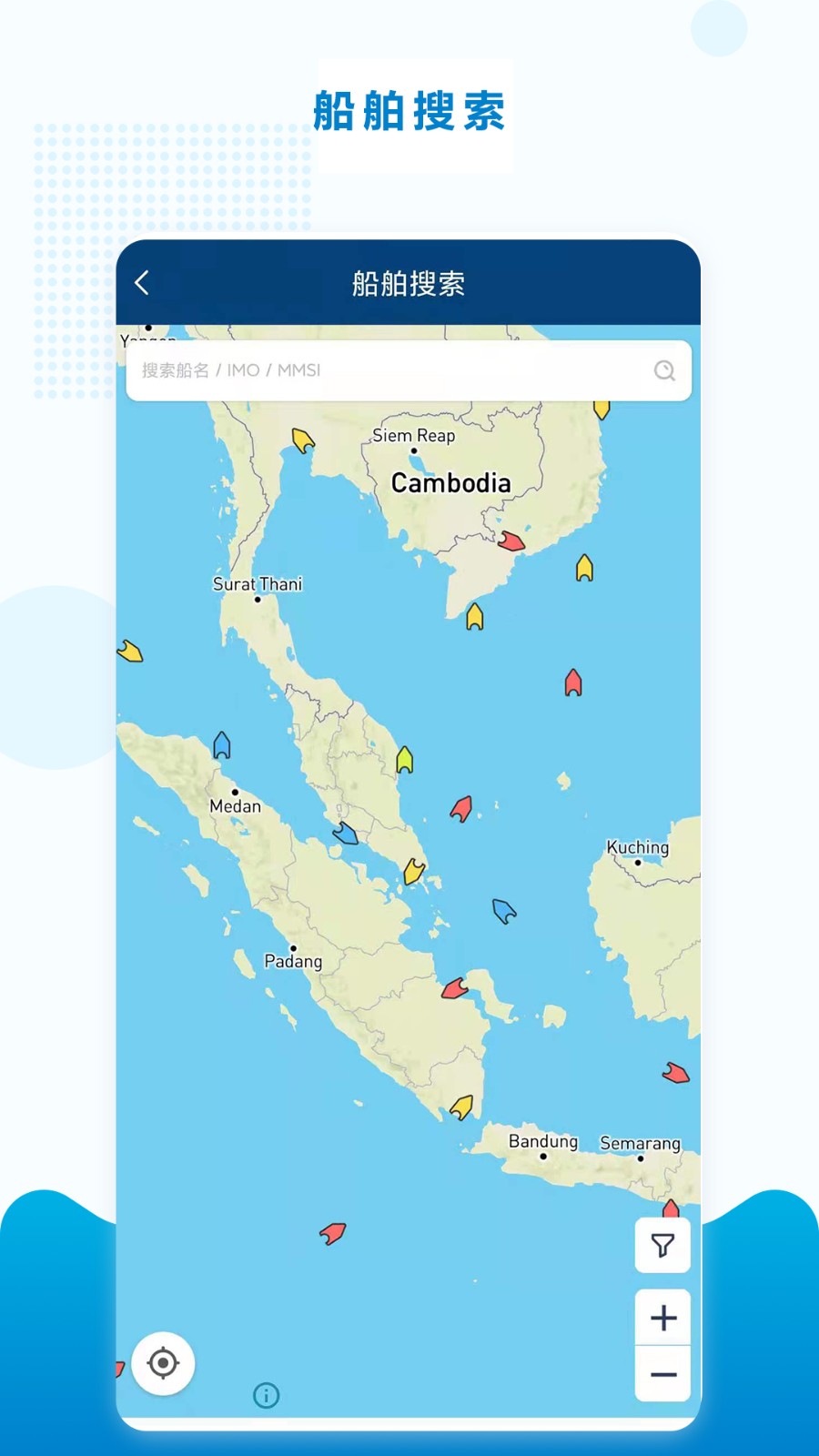 海运在线app手机版下载