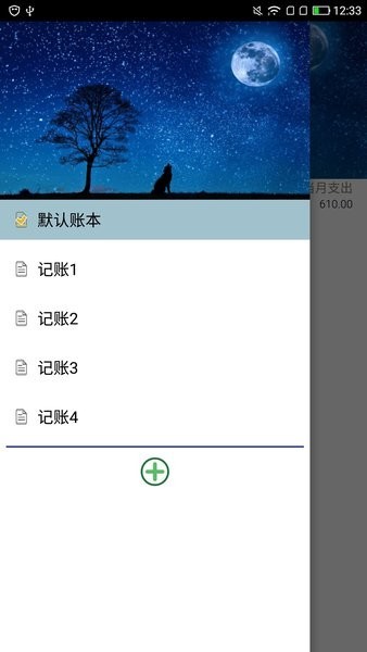 新报跑狗app手机版下载安装