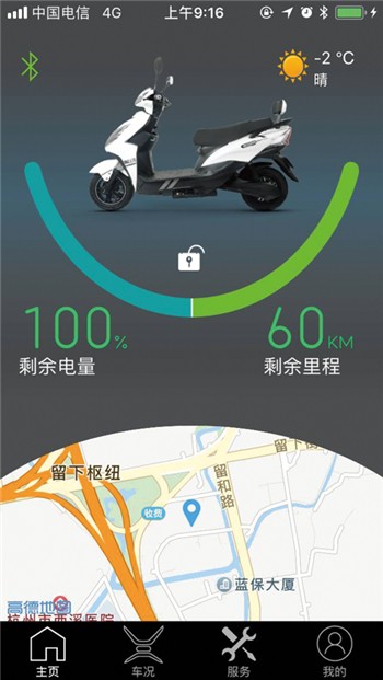 绿能电动车app正版下载链接