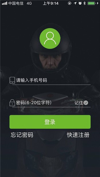 绿能电动车app下载正版