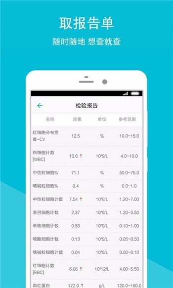 甘肃省人民医院正版下载