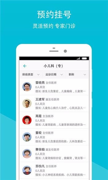 甘肃省人民医院正版下载手机版