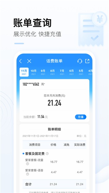 辽宁移动app下载正版安装