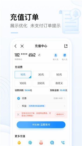 辽宁移动app正版下载链接