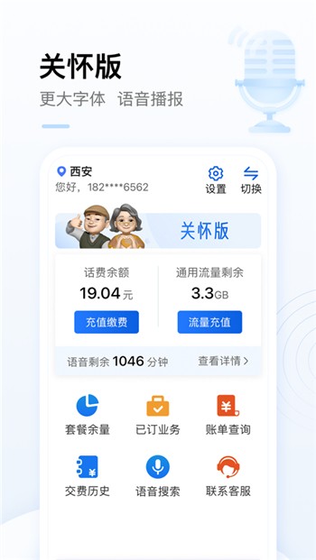 辽宁移动app下载