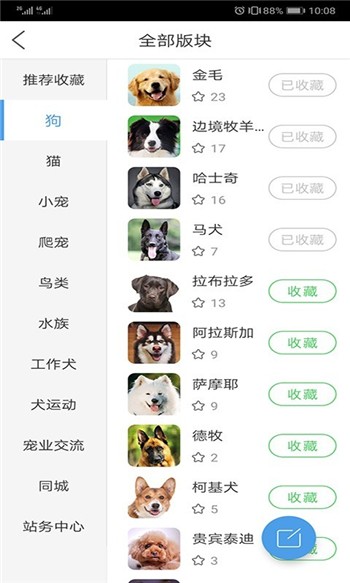 宠物之家app下载手机版
