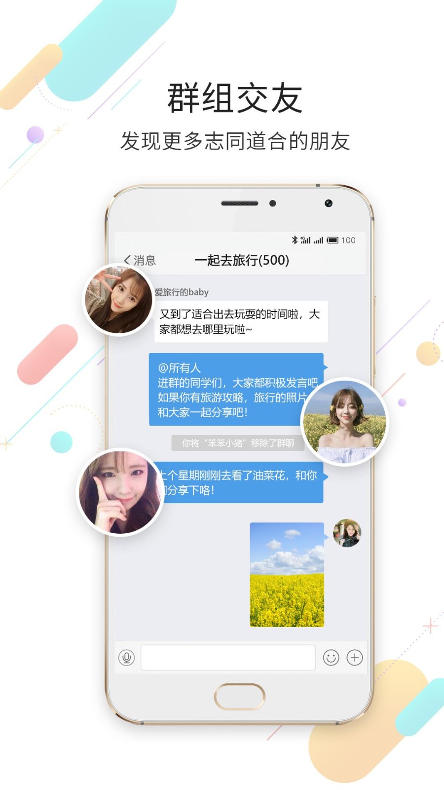 临沂在线app手机版下载