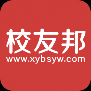 校友邦app苹果版