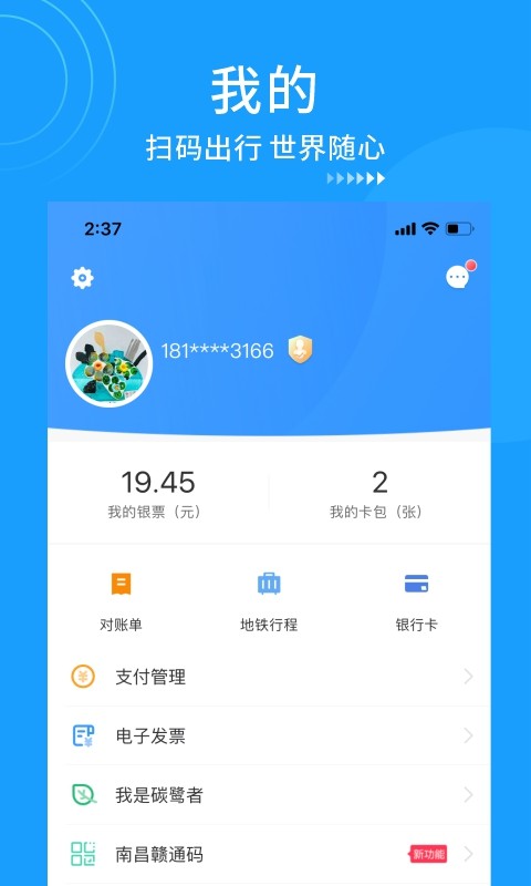 鹭鹭行app正版下载安装最新版