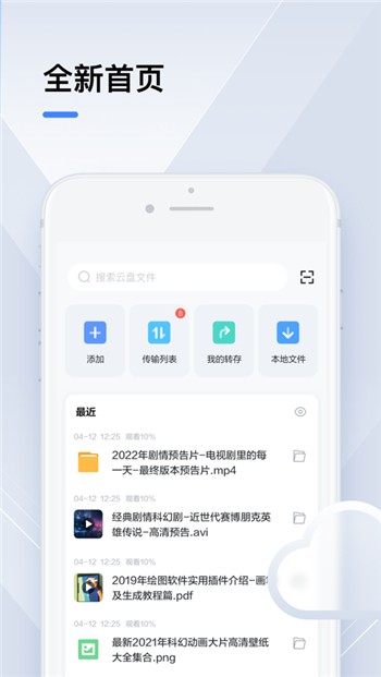 迅雷ios版下载beta新版