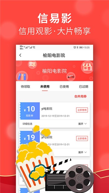 信用榆林app正版下载安装