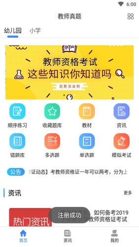 会计之家app下载正式最新版