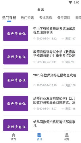 会计之家app正式版下载