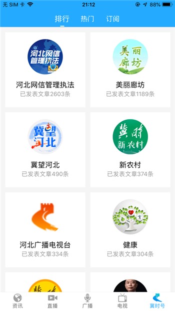 冀时下载