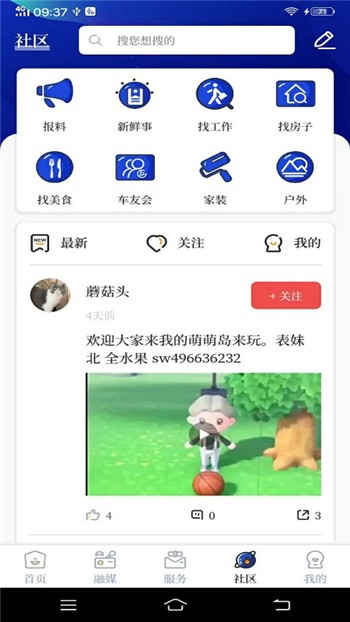 掌心长兴app下载