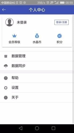 水经注万能地图下载器手机版免费下载安装