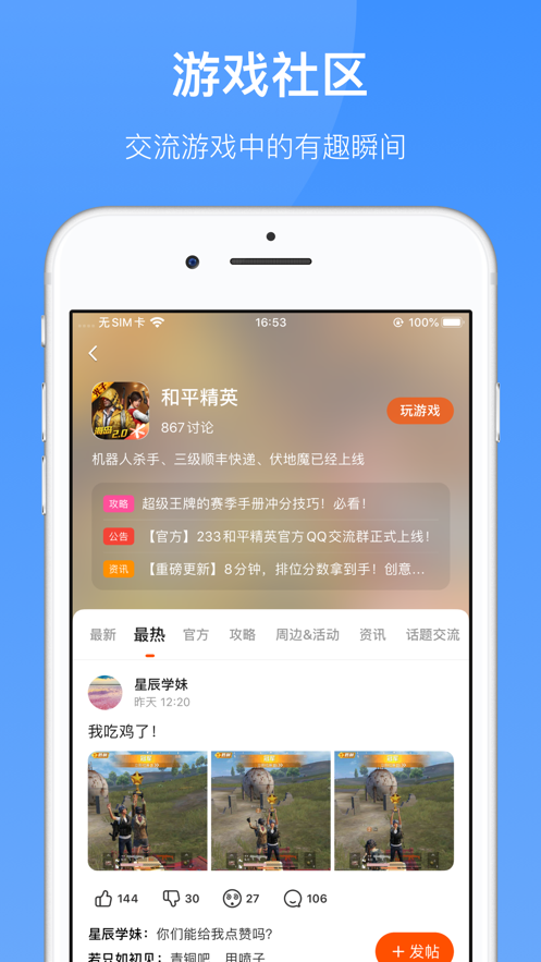 233小游戏免费版下载