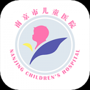 南京儿童医院app最新版本