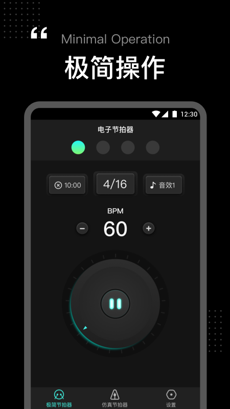 tempo节拍器app下载专业版