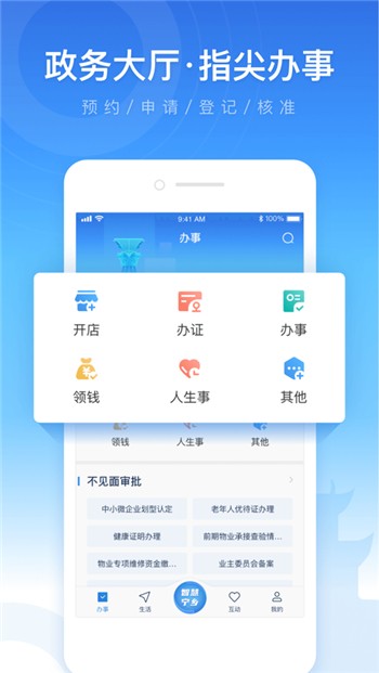 智慧宁乡公众号app下载安装