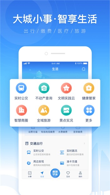 智慧宁乡app下载