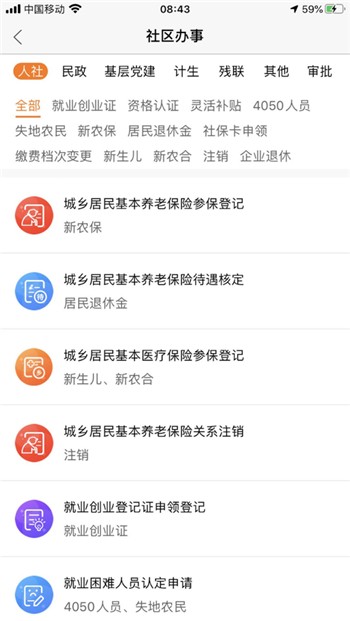 幸福秦皇岛新版app下载安装