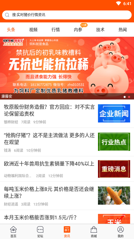猪e网app免费下载安装