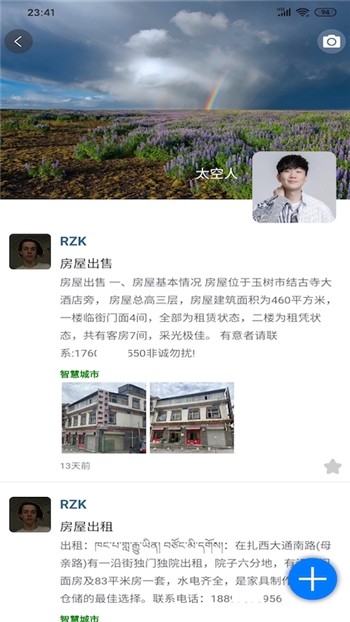 玉树通app下载新版地址