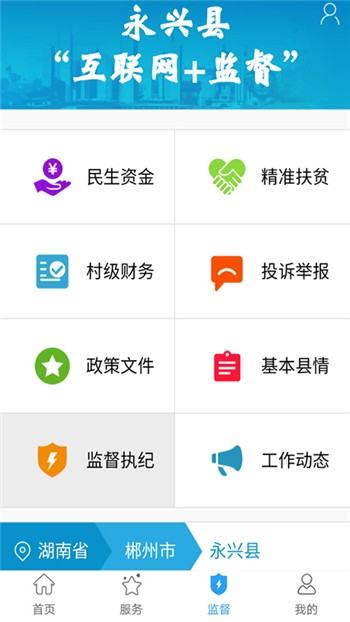 智慧银都app手机版下载安装