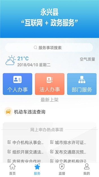 智慧银都app下载手机版