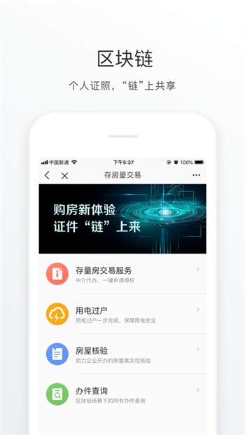 海淀通app正版下载安装