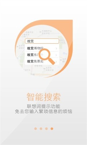 天地图山东app下载手机版最新版