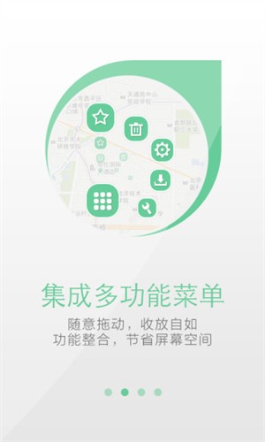 天地图山东app下载手机版
