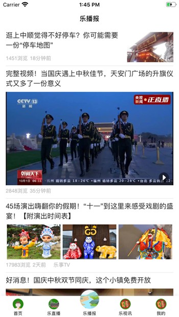智乐山app正版下载手机版