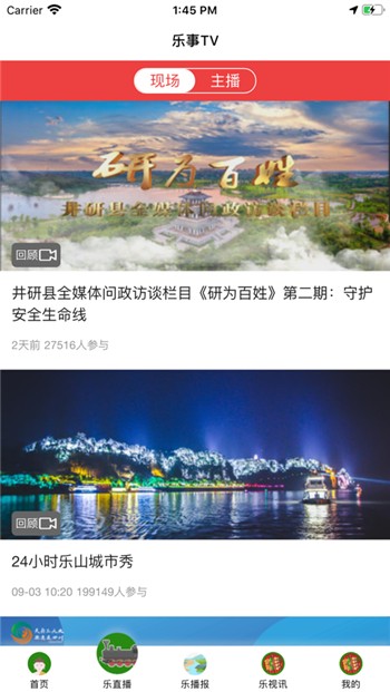 智乐山app下载