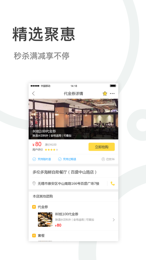 幸福城市app下载手机最新版