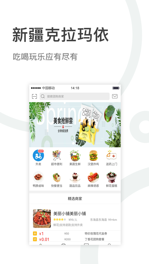 幸福城市app下载手机版