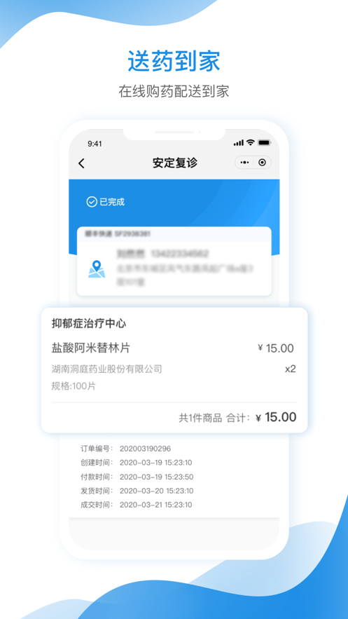 北京安定医院挂号app下载手机免费版