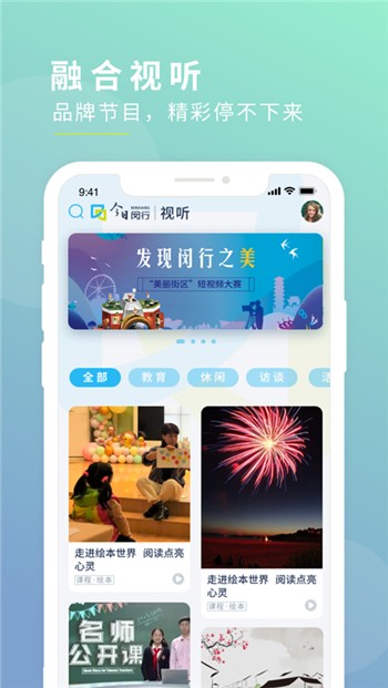 今日闵行app下载