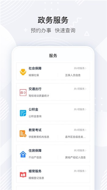 i襄阳app下载新版